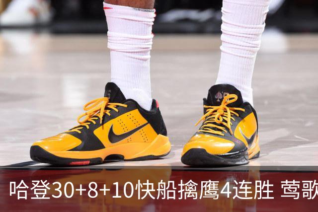 哈登30+8+10快船擒鹰4连胜 莺歌41分鹈鹕屠龙